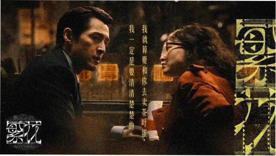 yy6090新视觉电视剧免费上线主推剧集海报