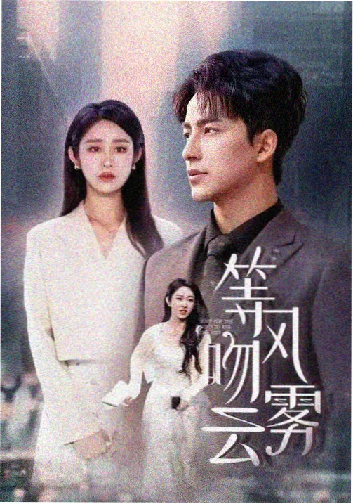 半城烟雨 民国情感剧在线观看